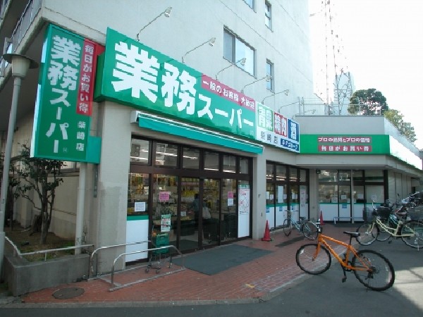 業務スーパー柴崎店(一般の方ももちろん購入いただけるお買い得価格を売りにしたスーパーです。)