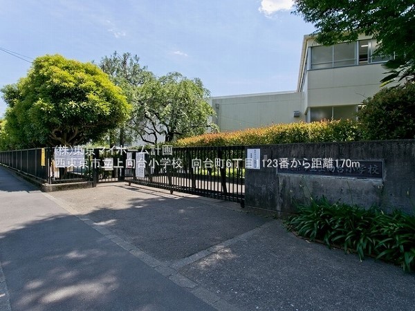西東京市立上向台小学校