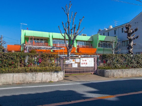 柴崎保育園(家庭的な雰囲気の中で 安心してすごせる環境を提供し、人との関わりの中で人を大切にする心を育てる事を目的とした保育園です。)