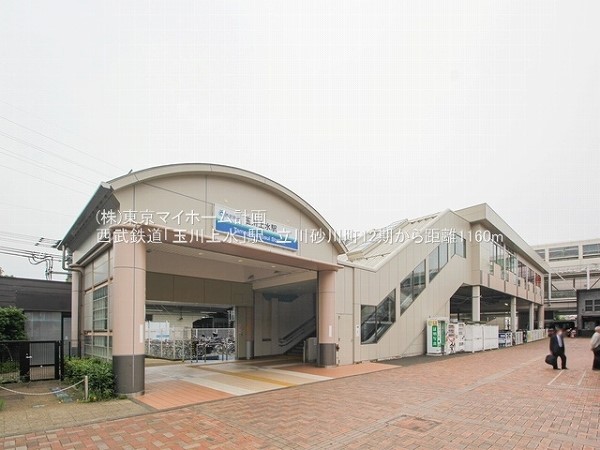 玉川上水駅