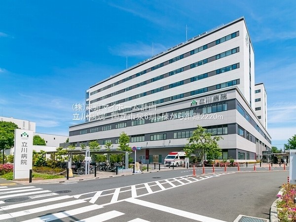 立川病院