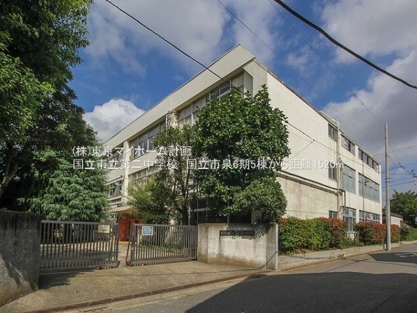 国立市立第二中学校
