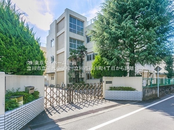 立川市立第九小学校