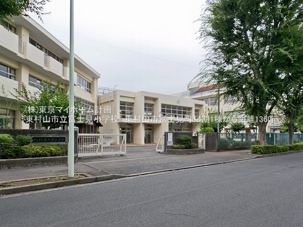 東村山市立富士見小学校