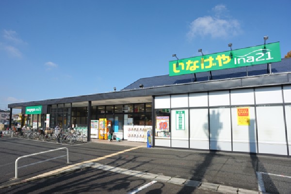 いなげや国分寺西恋ケ窪店(食料品から日用雑貨まで、ふだんの生活で必要なものがほぼひととおり揃うスーパーマーケットです。)