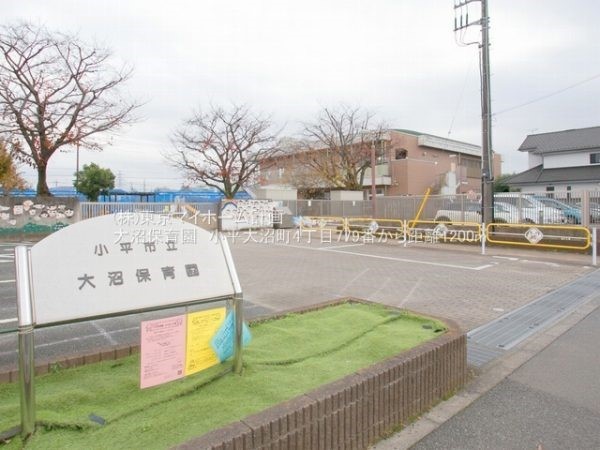 大沼保育園