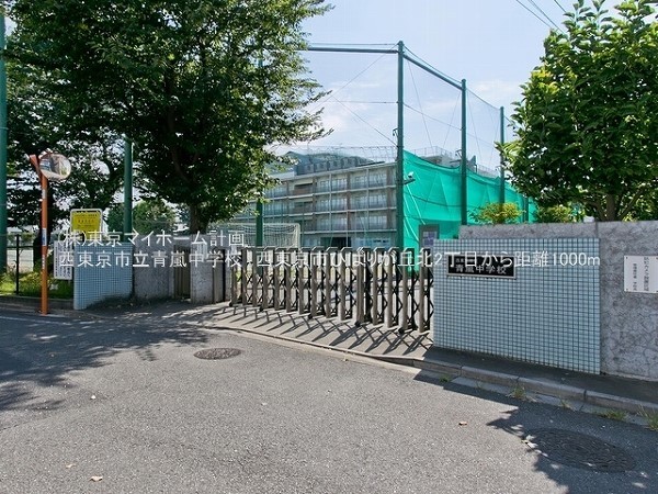 西東京市立青嵐中学校