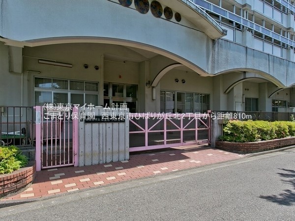 こまどり保育園