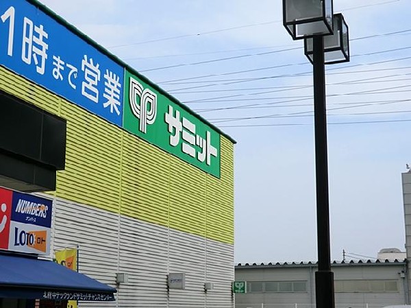 サミット府中西原店