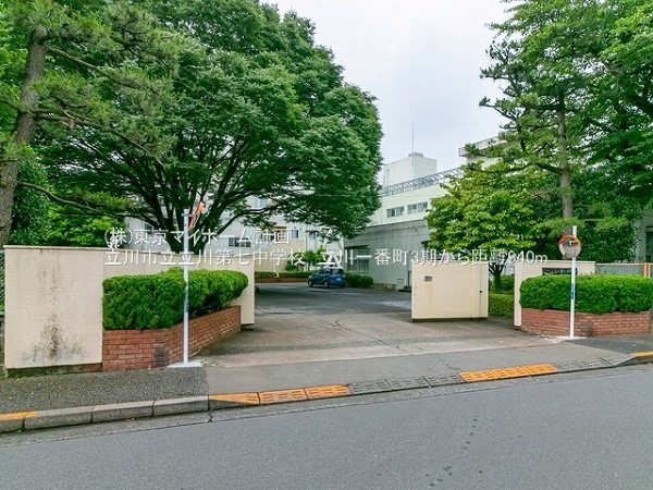 立川市立立川第七中学校