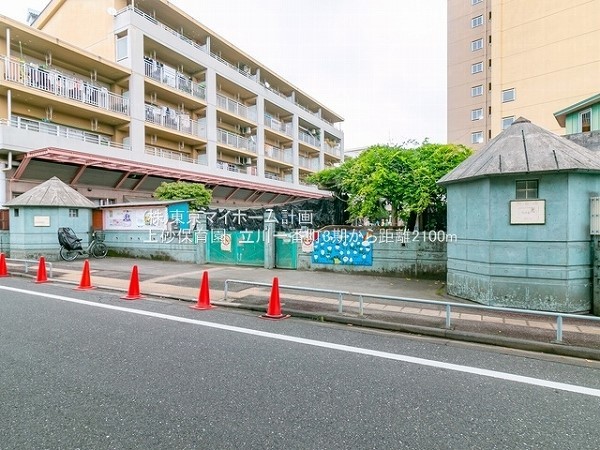 上砂保育園