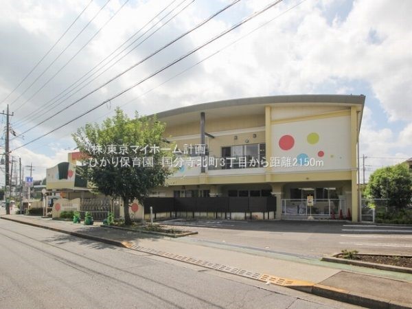 ひかり保育園