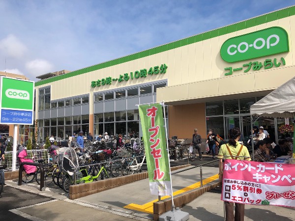 コープ府中車返店(「産地と生産者」が明らかで、品質の高い商品を取り扱うスーパーマーケットです。)