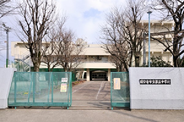 国分寺市立第五中学校(いじめを撲滅するための挨拶などの取り組みに熱心で、「団結・克己・責任」は「五中魂」として受け継がれています。)