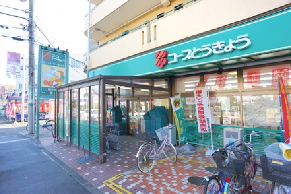 コープ国分寺店(毎日の暮らしに役立つ品揃えと、毎日の低価格な品揃えのスーパーです。)