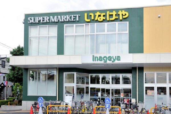 いなげや府中浅間町店(2階建ての独自店舗で、1階は生鮮食料品中心の売場、2階にはクリーニング店や美容室、衣料品店などのテナントがいくつか入っております。)
