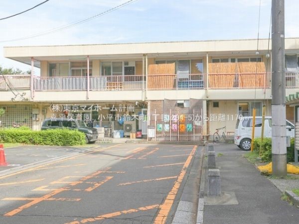 喜平保育園