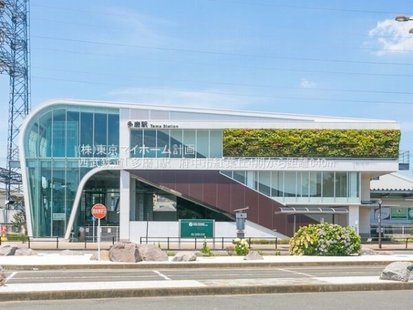 多磨駅
