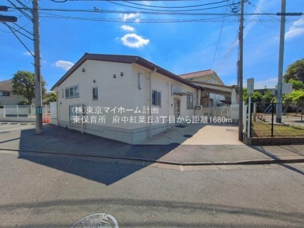 東保育所