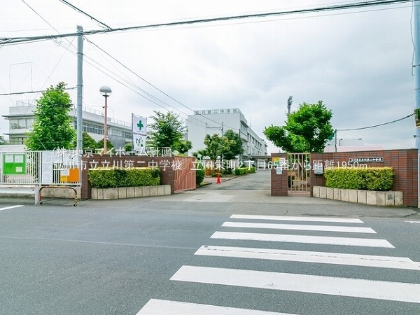 立川市立立川第二中学校