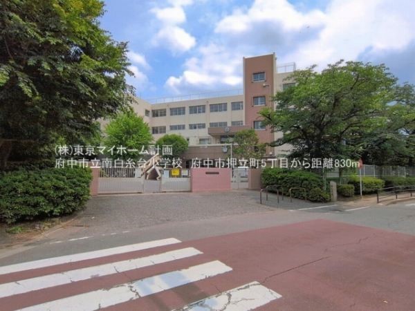 府中市立南白糸台小学校