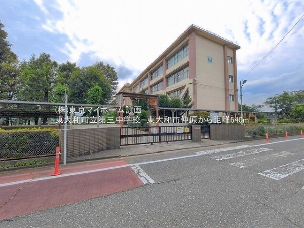 東大和市立第三中学校
