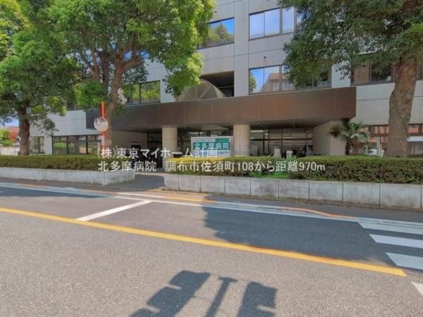 北多摩病院