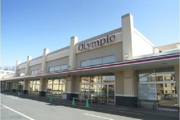 Olympic小金井店(生鮮食品からスポーツ用品、インテリアや家庭用品、ペットなど様々な商品を取り扱っている非常に便利なスーパーです。)