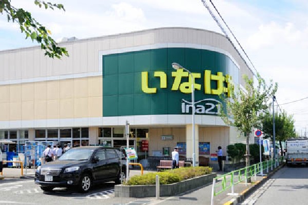 いなげやina21小平天神店(JR「新小平」駅から徒歩約5分、西武多摩湖線「青梅街道」駅から徒歩約10分のところにある。府中街道・青梅街道にもほど近いので、車でもショッピングに適した立地のスーパーです。)