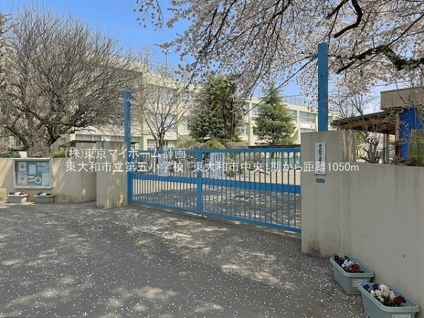 東大和市立第五小学校