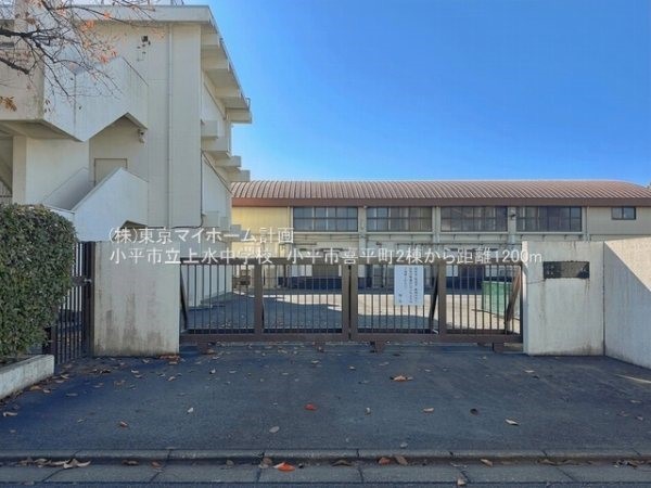 小平市立上水中学校