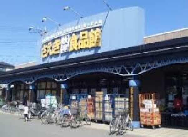 さえき秋津食品館
