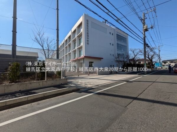 練馬区立大泉西中学校