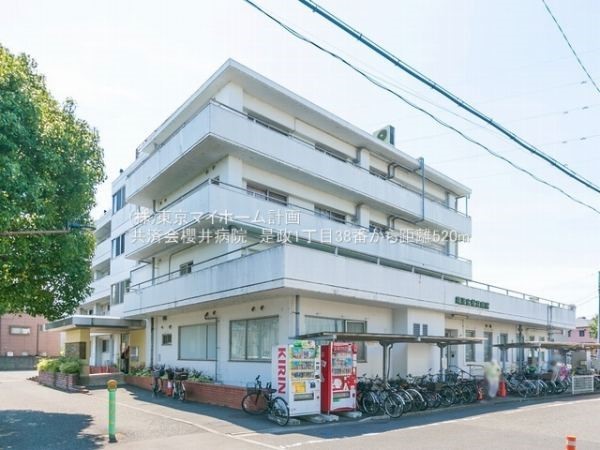共済会櫻井病院