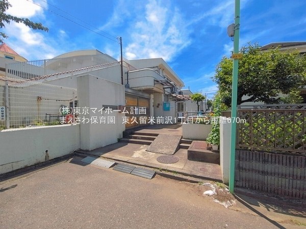 まえさわ保育園
