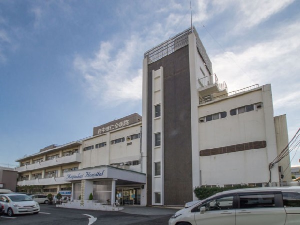 府中恵仁会病院