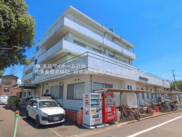 共済会櫻井病院