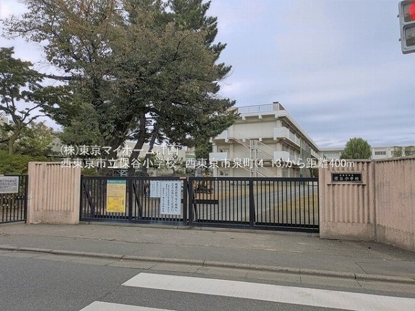 西東京市立保谷小学校