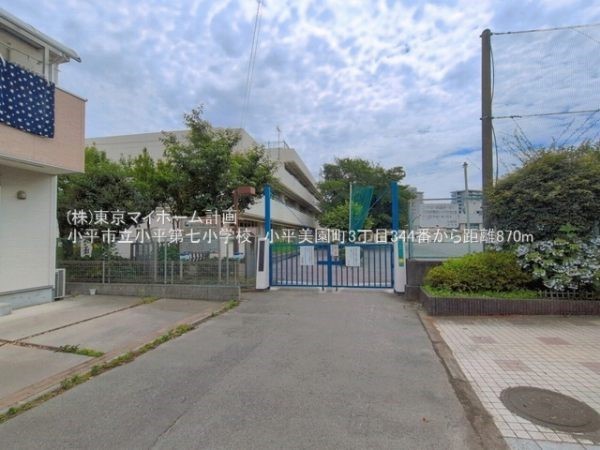 小平市立小平第七小学校
