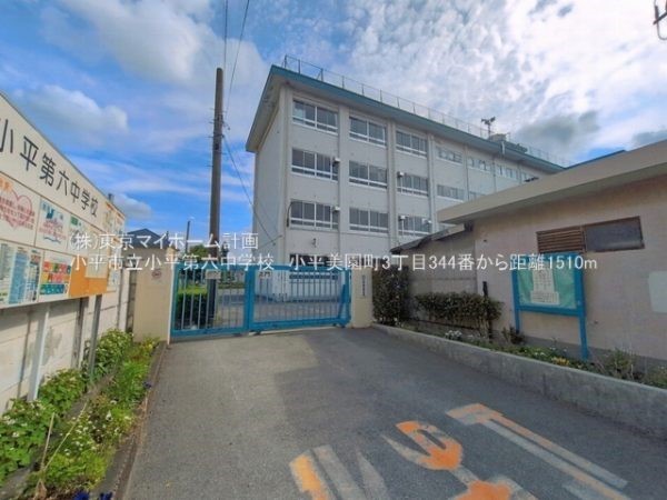 小平市立小平第六中学校