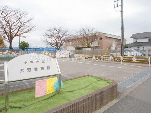 大沼保育園