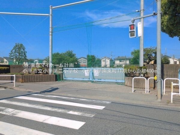 小平市立小平第二小学校