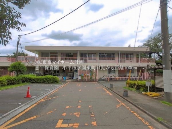 喜平保育園