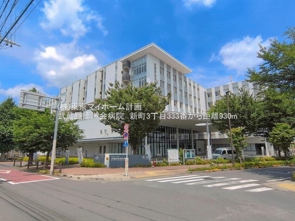 武蔵野徳洲会病院