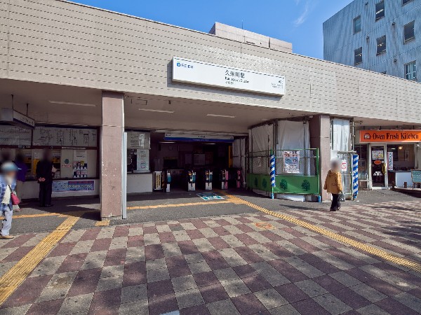 久米川駅