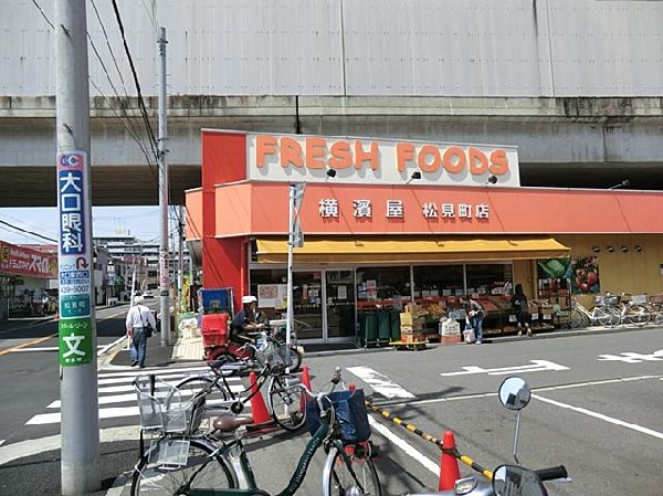 横濱屋松見町店(横濱屋松見町店まで1000m)