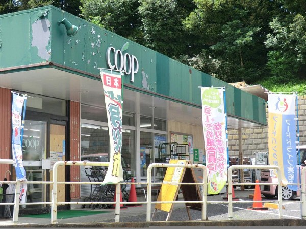 ユーコープ芹が谷店(ユーコープ芹が谷店まで750m 食べ盛りのお子様がいらっしゃるご家庭には特に嬉しいですね。)