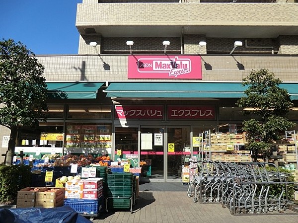 マックスバリュエクスプレス横浜吉野町店