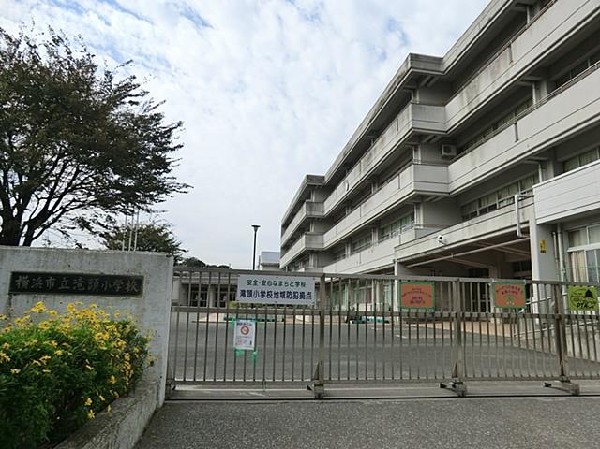 横浜市立滝頭小学校(横浜市立滝頭小学校まで550m)