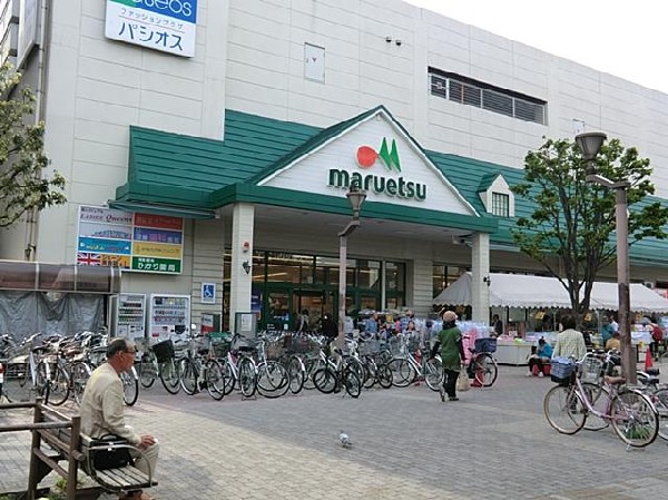 マルエツ瀬谷店(マルエツ瀬谷店まで1800m)